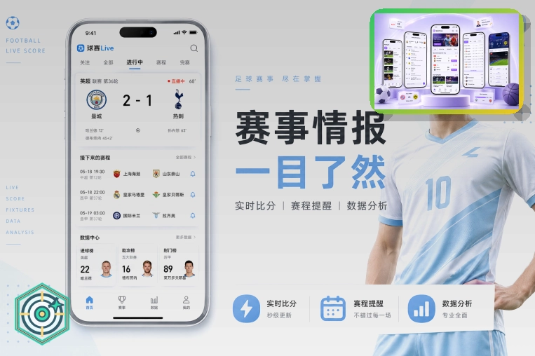 运动装备与户外支持